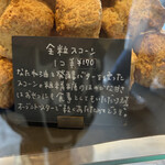 와자와자 - 전곡 스콘 by 마미코마미코