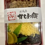 かしわ屋源次郎 - 