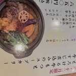 スープカリーの店 MERA - 