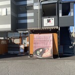 スープカリーの店 MERA - 