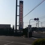 どん亭 - いけすにはイカが泳いでます・・・