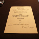 Casa Osano - メニュー