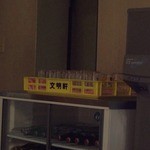 ラーメン富士屋 - 