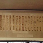 ラーメン富士屋 - 