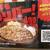 びっくりドンキー 八千代緑が丘店
