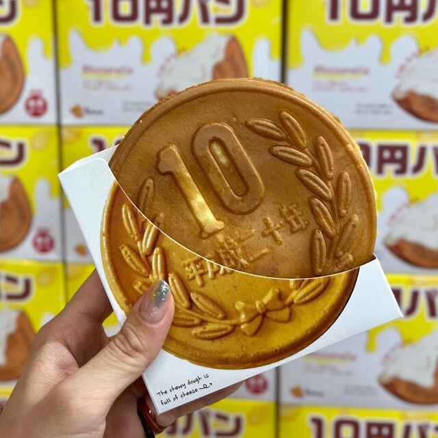 大王チーズ 10円パン （ジュウエンパン） - 渋谷/スイーツ | 食べログ