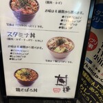 丼達 - 