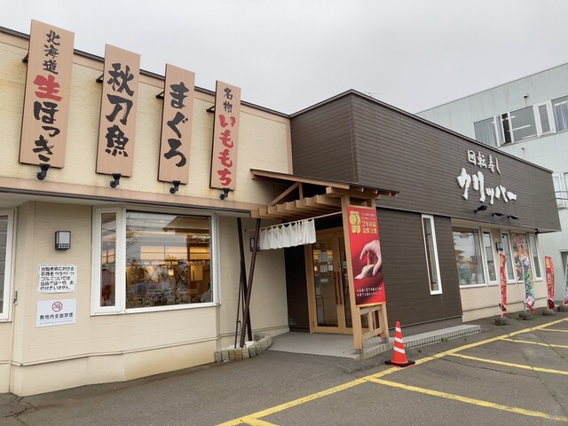 回転寿しクリッパー 明野店 - 苫小牧（回転寿司）の写真