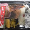 魚焼舗 神戸 うおひで 溝口店