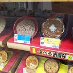 名代 富士そば - もり蕎麦