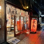 Yakitori To Oden Gorouichi - 