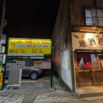 Izakaya Fukurou - 