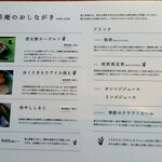 富士茶庵 - 実はパンナコッタはまだ出て二日目ということで、ここに載ってないんです( *´艸｀)