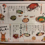 Taishuubanikusa Kabajokki - 料理メニュー(2023.11.3)