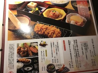 h Nadai Tonkatsu Katsukura - 