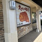 Yamachan Taiyaki Hakatae Besu - 外観