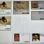 ラーメンWalkerキッチン - 3周年企画「ラーメンのすべて2023」11/6出店は「らぁ麺 飯田商店」