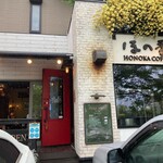 HONOKA COFFEE - 