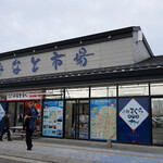 みなと市場 小松鮪専門店 - みなと市場外観