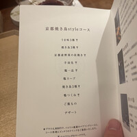 侘家古暦堂 祇園花見小路本店 - 