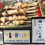 Owari Sanwaya - 鶏いろいろ串