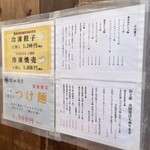 飯田商店 - 