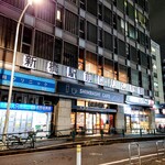 新橋珈琲店 - 