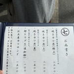 とんかつ丸七 深川不動店 - 