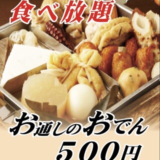 小菜500日元无限畅食