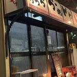 ららららーめんや - 