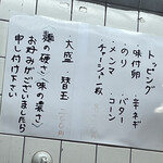 ららららーめんや - 