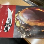 鶴橋風月 - メニュー✨