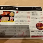 嬉嬉豚とんかつ 「君に、揚げる。」 - 