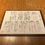 高太郎 - メニュー