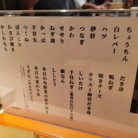 虎ノ門 焼鳥國よし - 