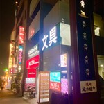 六本木 すし巽 - 