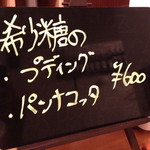 クッチーナ笑多 - 食後の血糖値上昇を緩やかにする。内臓脂肪の蓄積を抑える効果がある希少糖を使ったメニューができました。２０１３年１１月