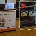 ラーメン 申家 - 