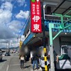 お好み食堂 伊東 - お店の前ではたくさんの方が待っていました