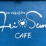 Hi Sun CAFE - 