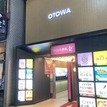 ワインの酒場。ディプント - 