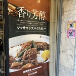 CoCo壱番屋 - 