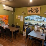 海鮮居酒屋 吟海 - 