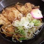 Fu-Do Ko-To Yamabiko - 