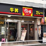 Sukiya - すき家 綱島駅西口店