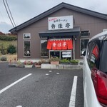 秀佳亭 - この通りの店は人気あるよな〜どこも満員