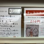 Kawanishi Ichigoen Nouen Kafe - 