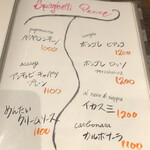 創作ダイニング アタラッシア - メニュー①