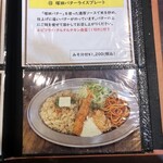 キッチン あずま - メニュー①