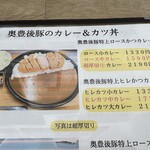 とんかつ & とり天 しげのや食堂 - 